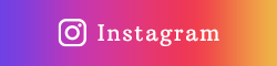 インスタグラム