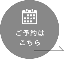 web予約